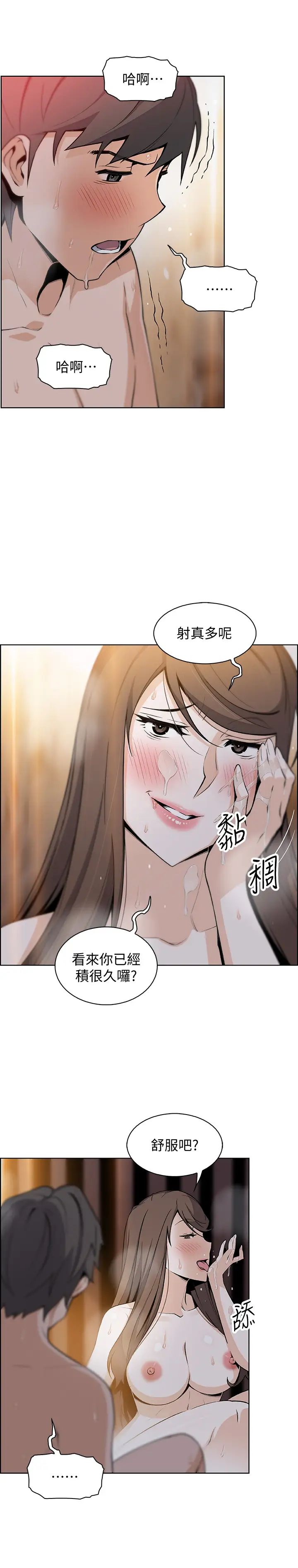 前女友變女傭第43話-允霏的態度180度大轉變