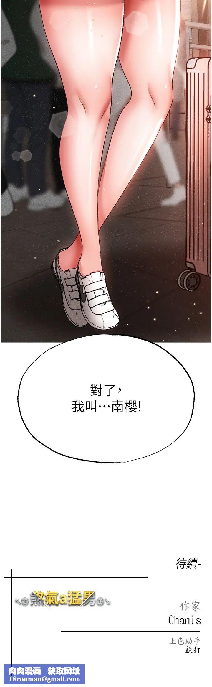 ↖㊣煞气a猛男㊣↘第30话-做到虚脱的感觉