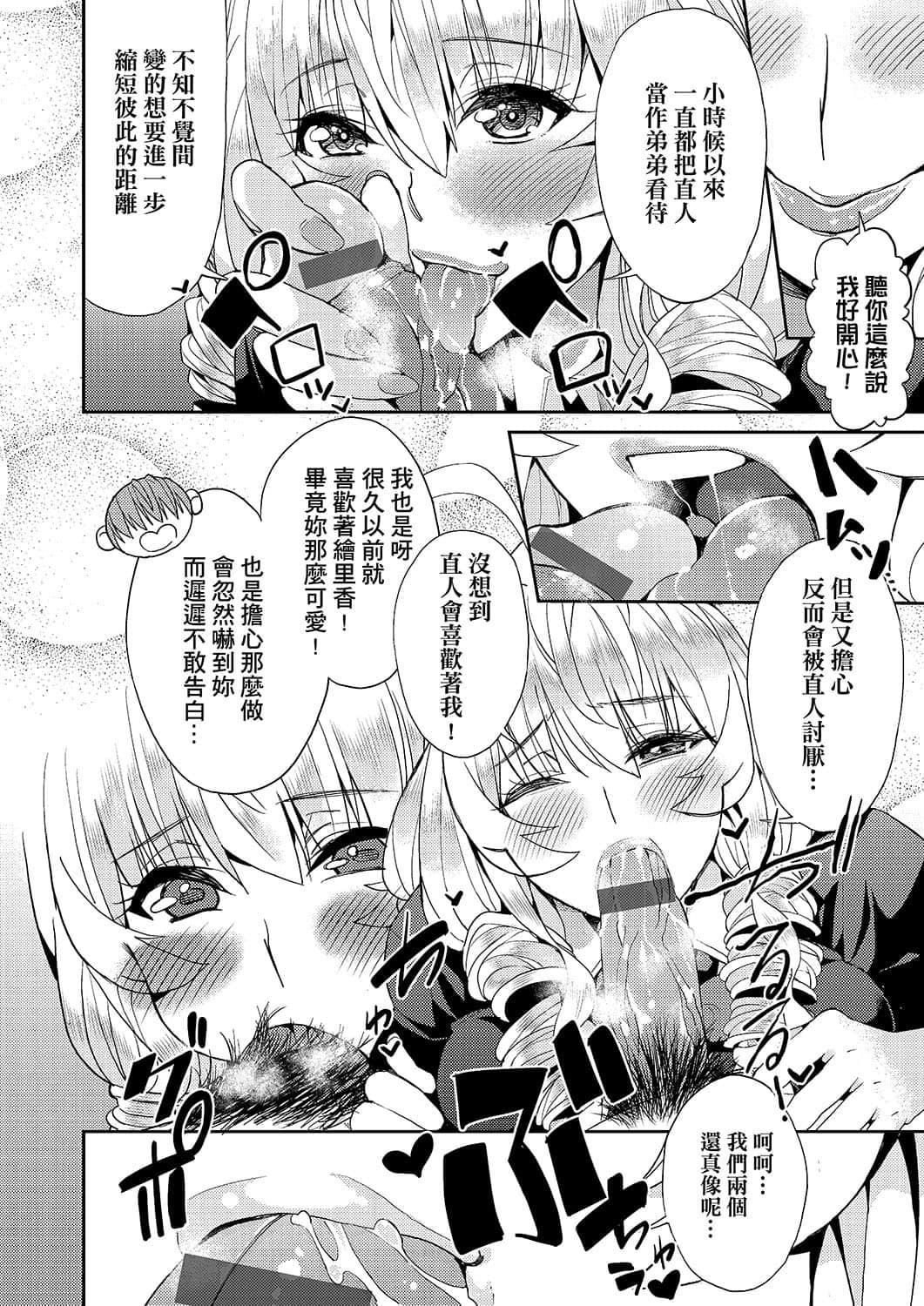 [あずきこ]今日からキミのドレイ[中國翻訳][DL版][あずきこ]今日からキミのドレイ[中國翻訳][DL版]