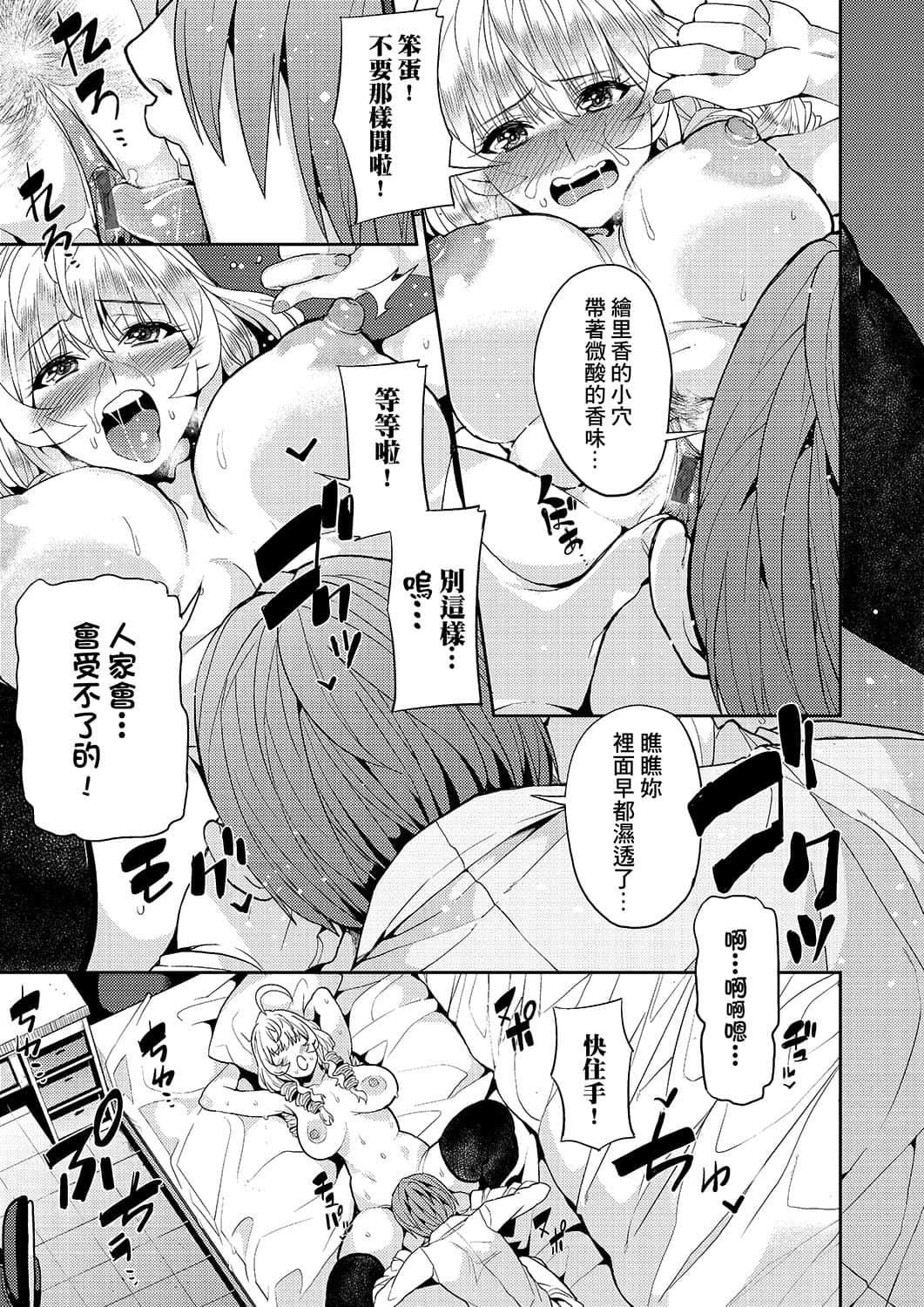 [あずきこ]今日からキミのドレイ[中國翻訳][DL版][あずきこ]今日からキミのドレイ[中國翻訳][DL版]