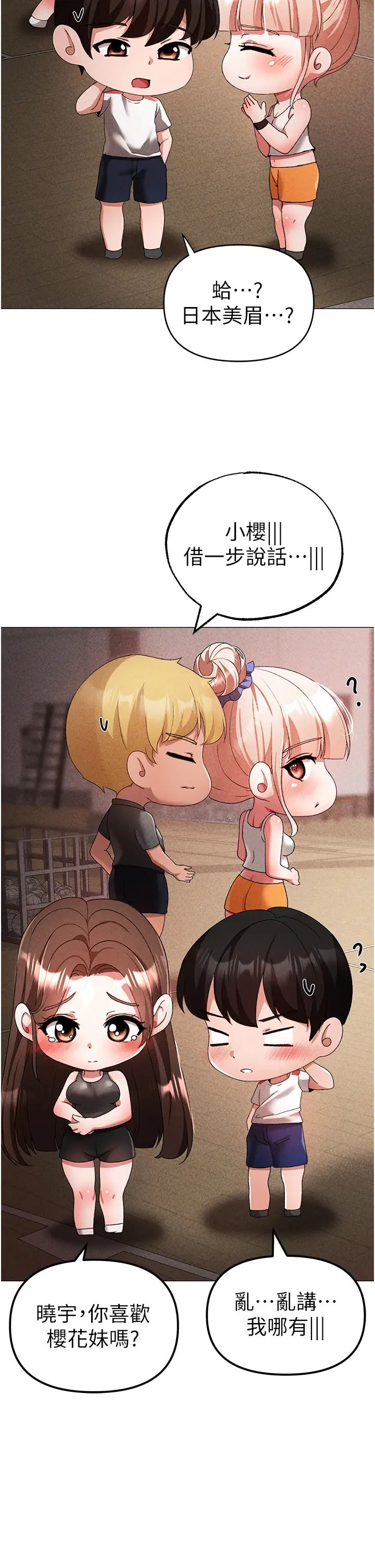 ↖㊣煞气a猛男㊣↘第31话-醉倒在我怀里♥