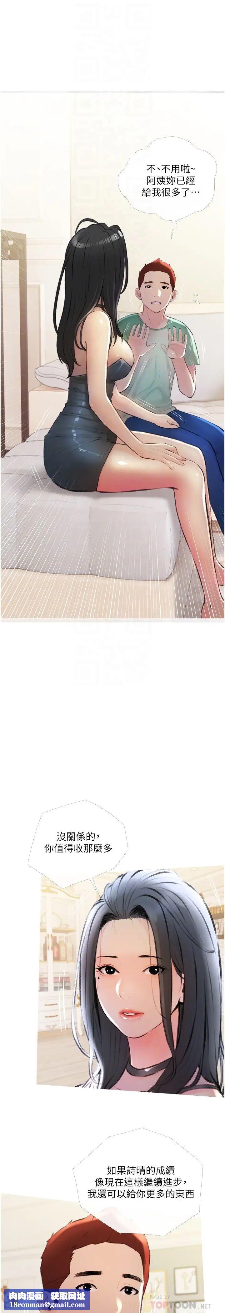 阿姨的家教課第14話-阿姨大膽的誘惑