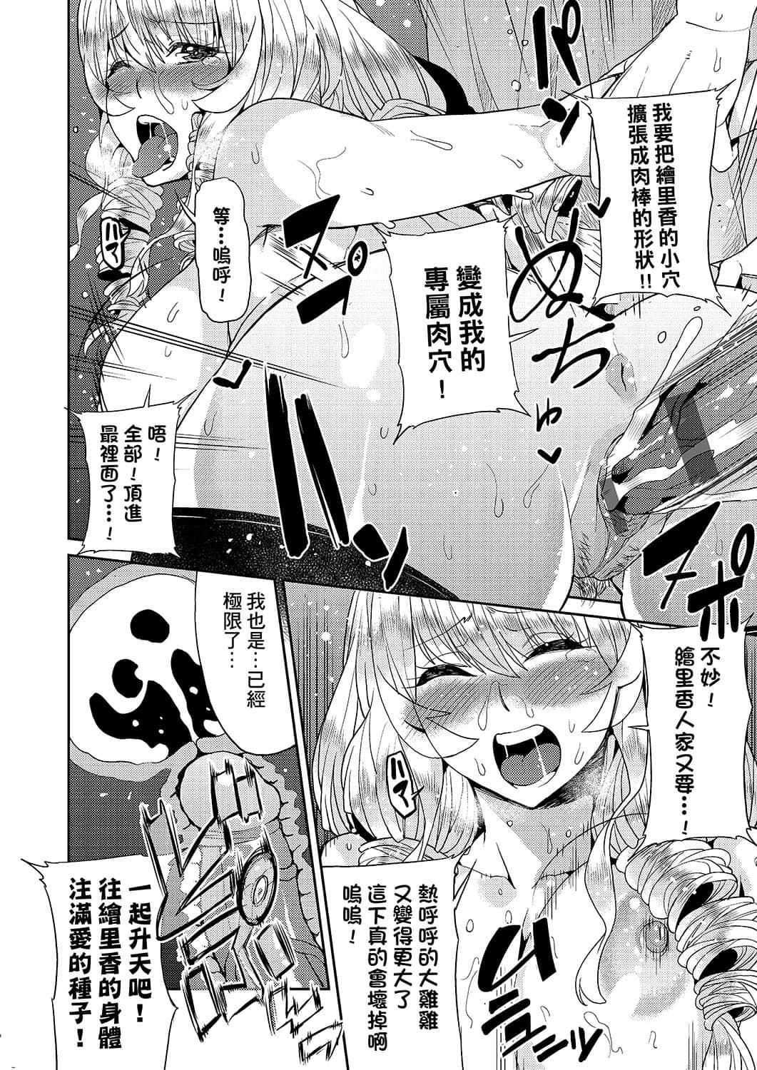 [あずきこ]今日からキミのドレイ[中国翻訳][DL版][あずきこ]今日からキミのドレイ[中国翻訳][DL版]