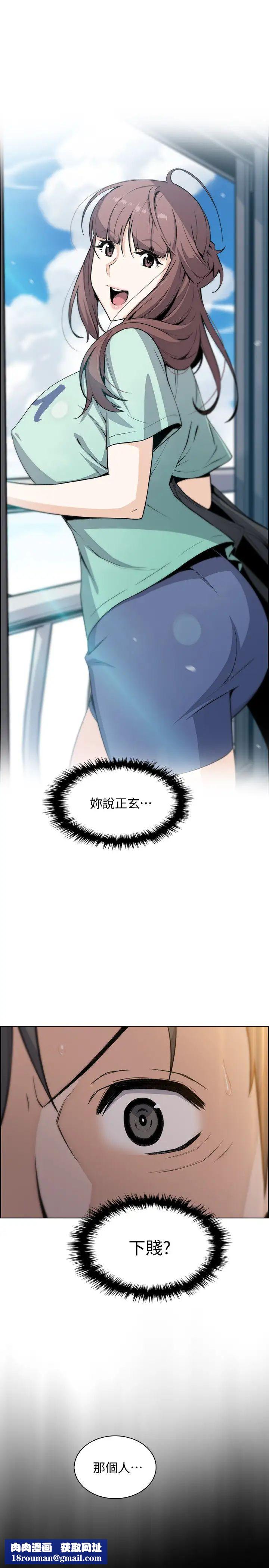 前女友变女佣第44话-对正玄不变的心意