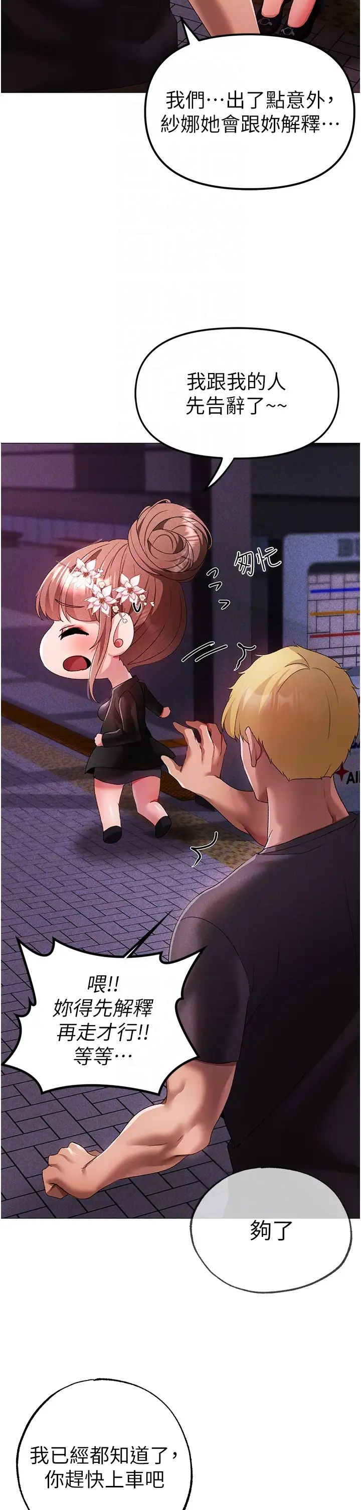 ↖㊣煞气a猛男㊣↘第31话-醉倒在我怀里♥