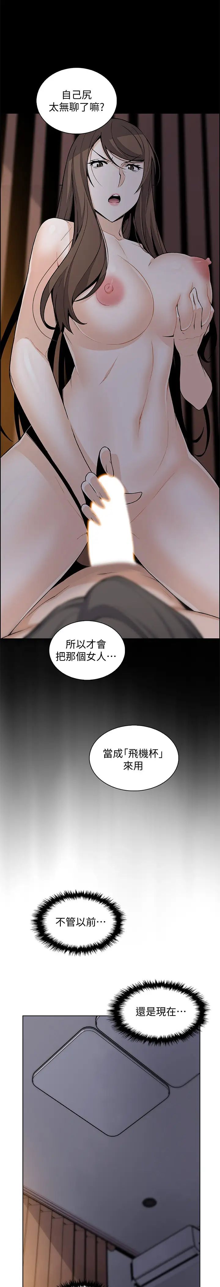 前女友变女佣第44话-对正玄不变的心意