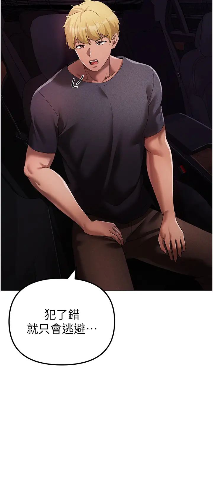 ↖㊣煞气a猛男㊣↘第31话-醉倒在我怀里♥