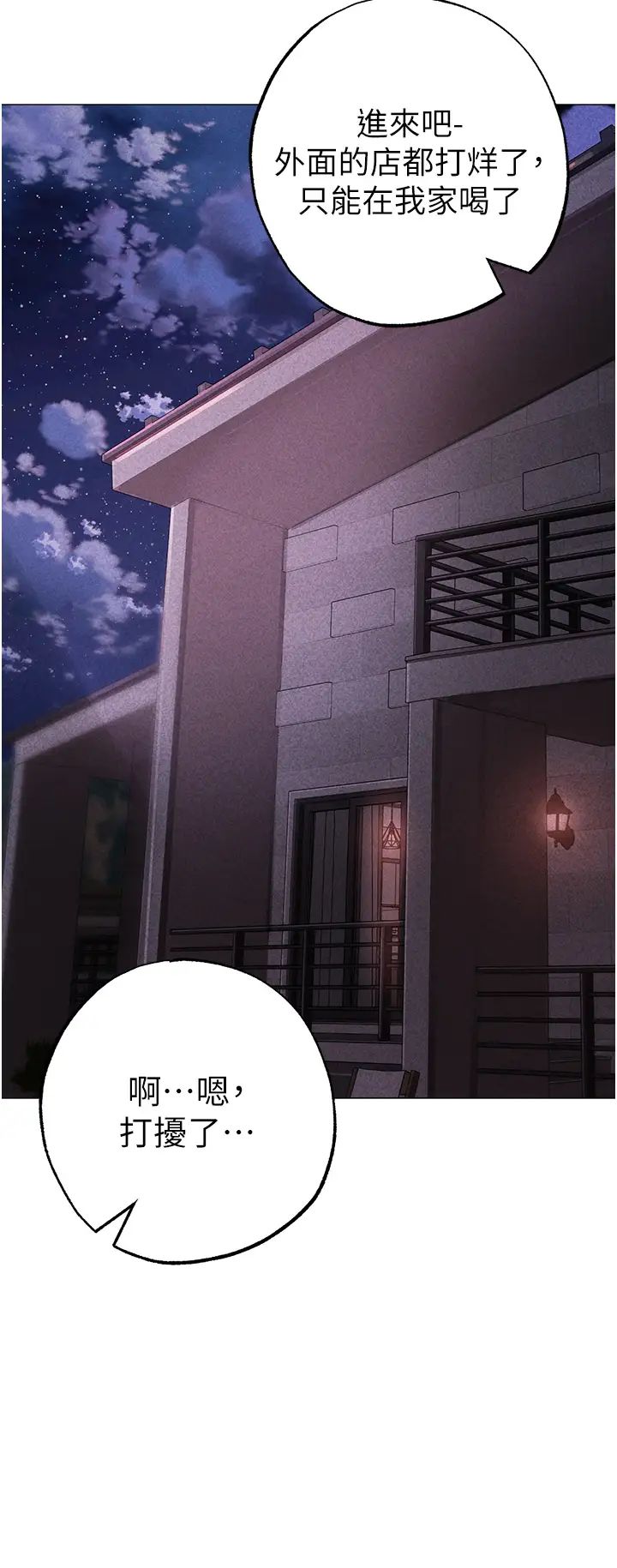 ↖㊣煞气a猛男㊣↘第31话-醉倒在我怀里♥