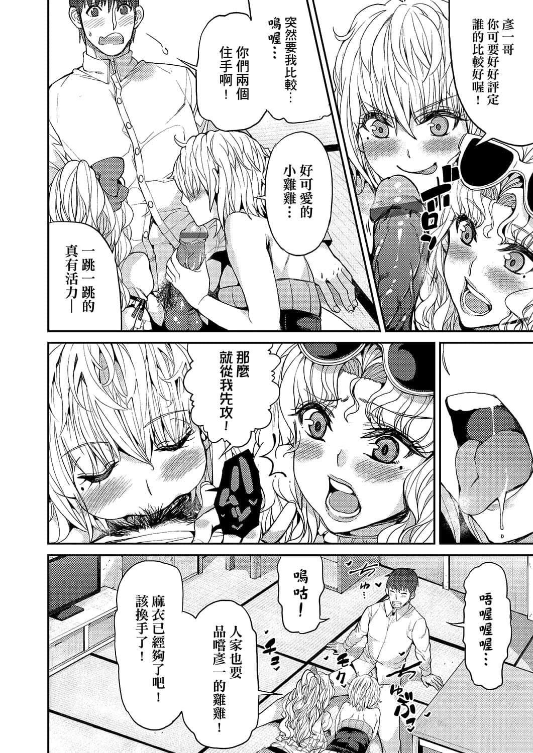 [あずきこ]今日からキミのドレイ[中國翻訳][DL版][あずきこ]今日からキミのドレイ[中國翻訳][DL版]