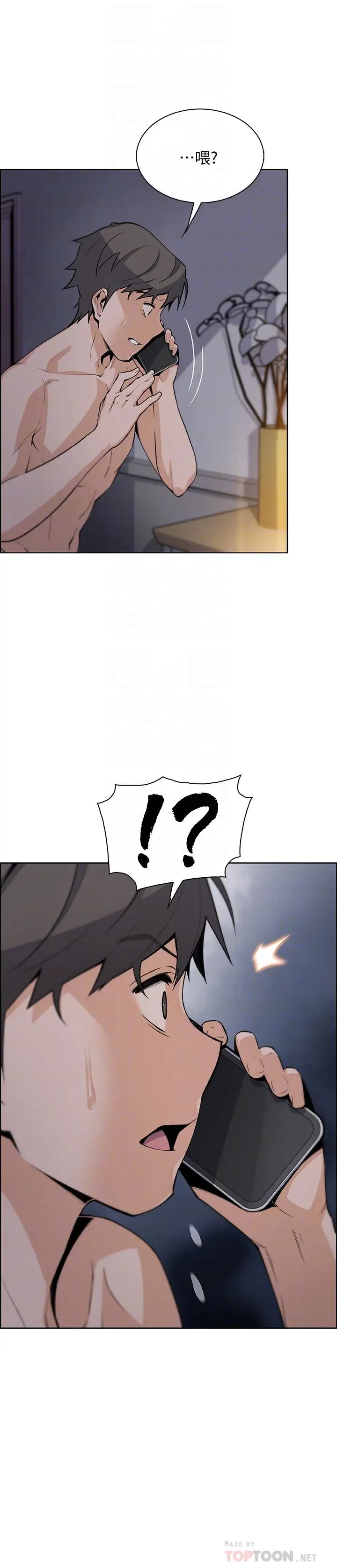 前女友變女傭第45話-去找高利貸業者的泰俊