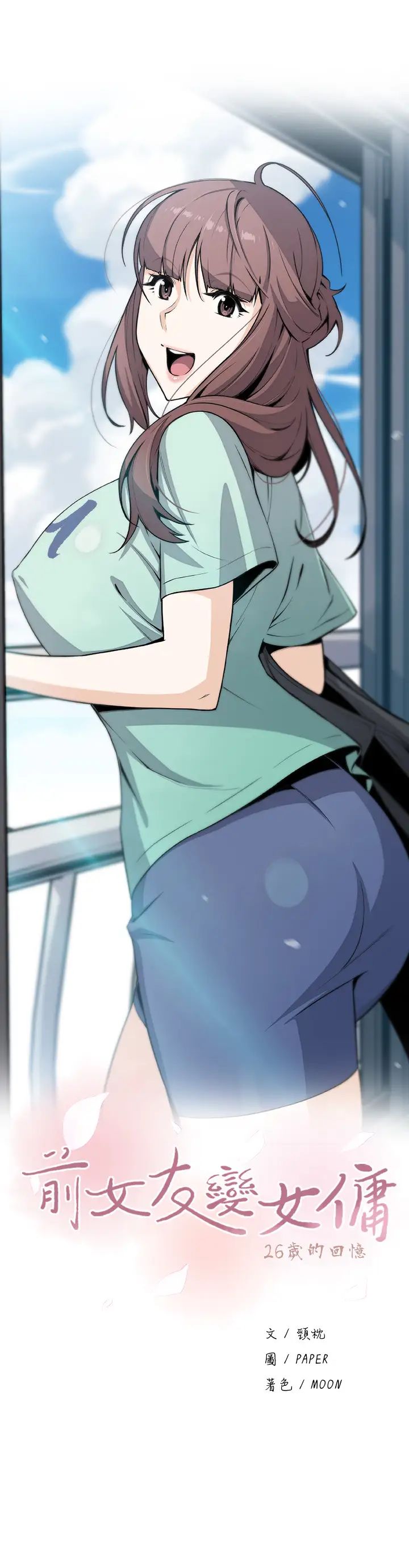 前女友变女佣第45话-去找高利贷业者的泰俊