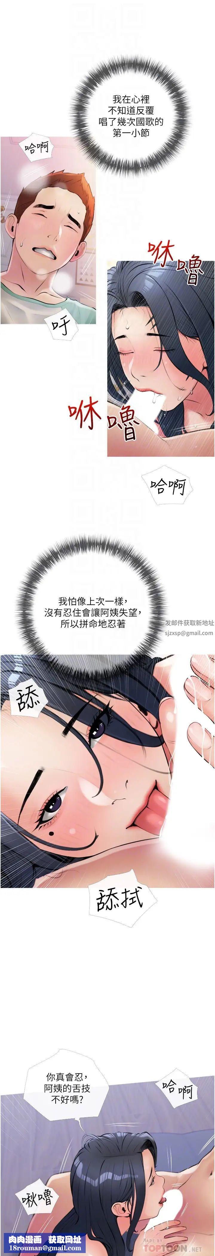 阿姨的家教课第15话-传说中的冰火五重天!