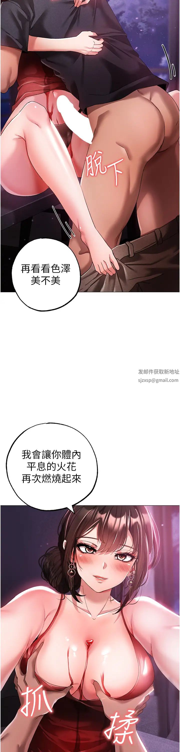 ↖㊣煞氣a猛男㊣↘第32話-渾身濕黏的秘密新婚夜