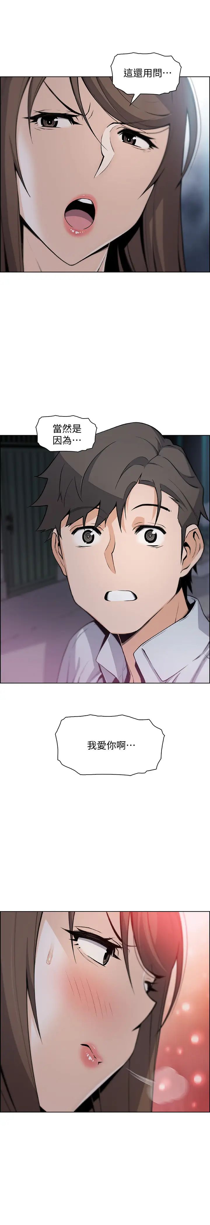 前女友變女傭第45話-去找高利貸業者的泰俊