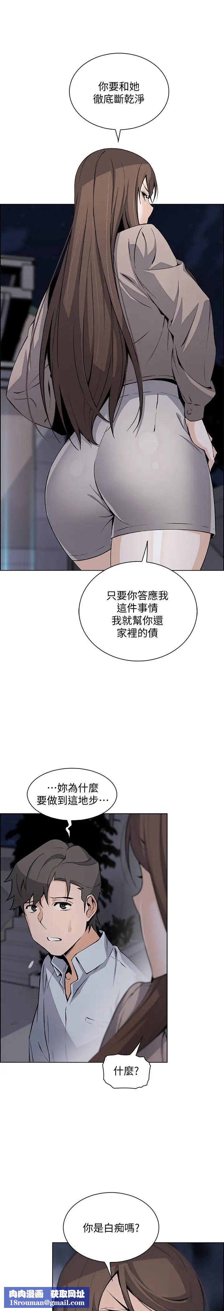 前女友变女佣第45话-去找高利贷业者的泰俊