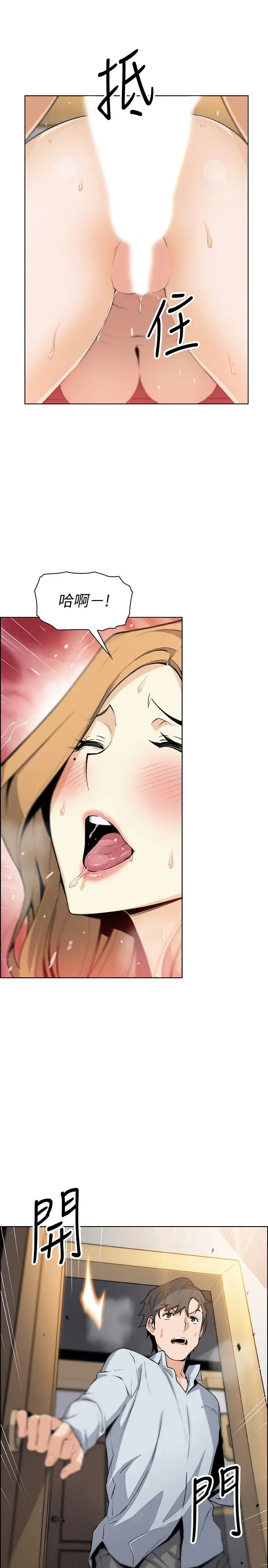 前女友变女佣第45话-去找高利贷业者的泰俊