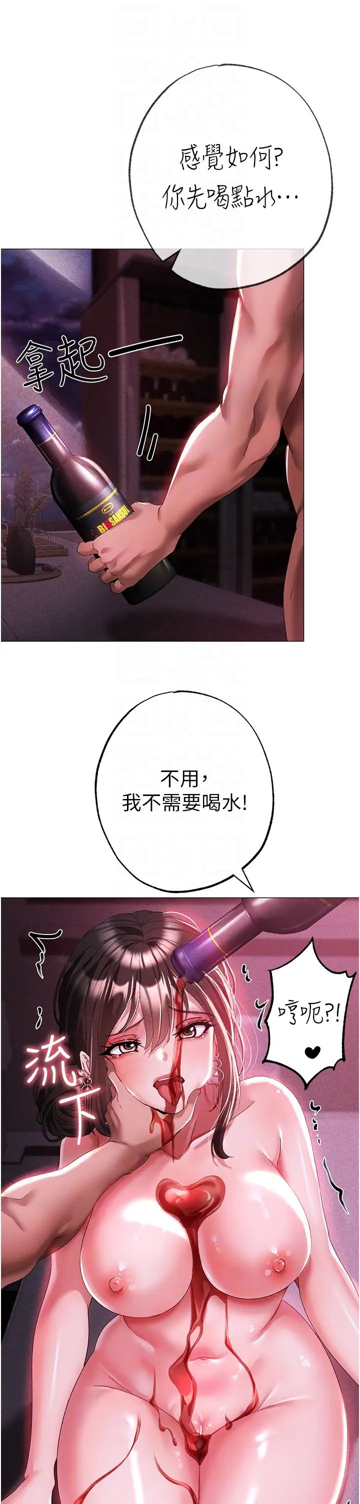 ↖㊣煞氣a猛男㊣↘第32話-渾身濕黏的秘密新婚夜