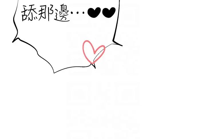 ↖㊣煞气a猛男㊣↘第32话-浑身湿黏的秘密新婚夜