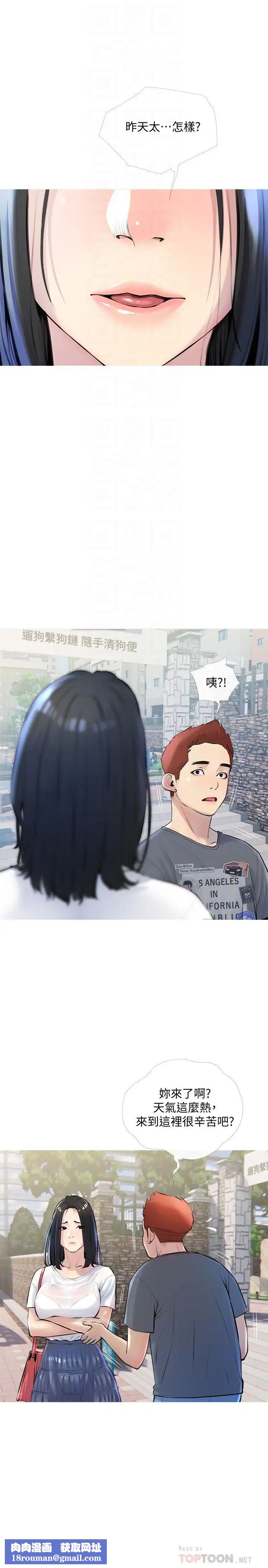 阿姨的家教课第16话-午休时间的秘密约会