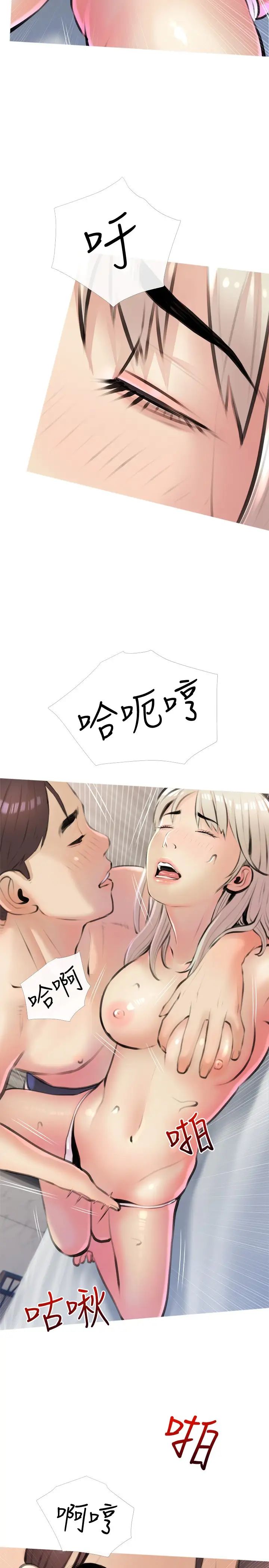 阿姨的家教課第16話-午休時間的秘密約會