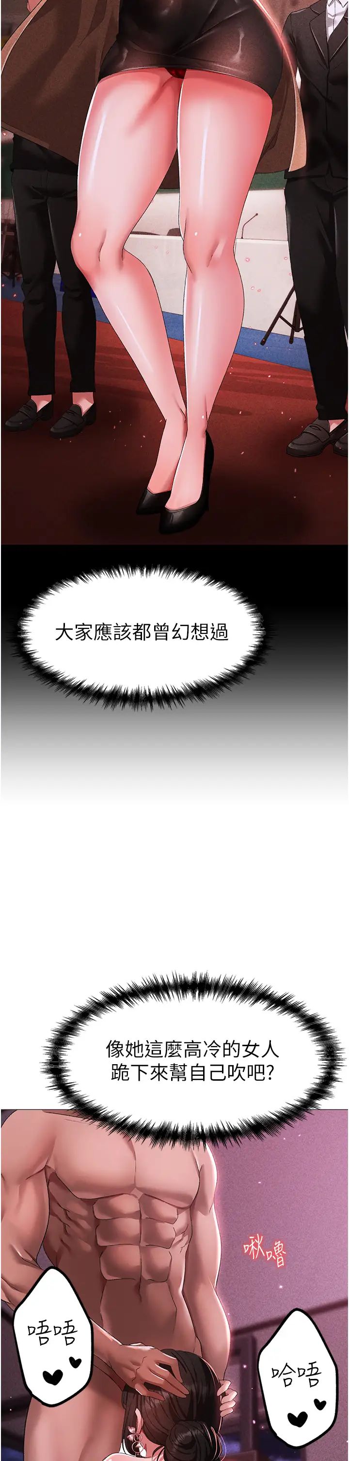 ↖㊣煞气a猛男㊣↘第32话-浑身湿黏的秘密新婚夜