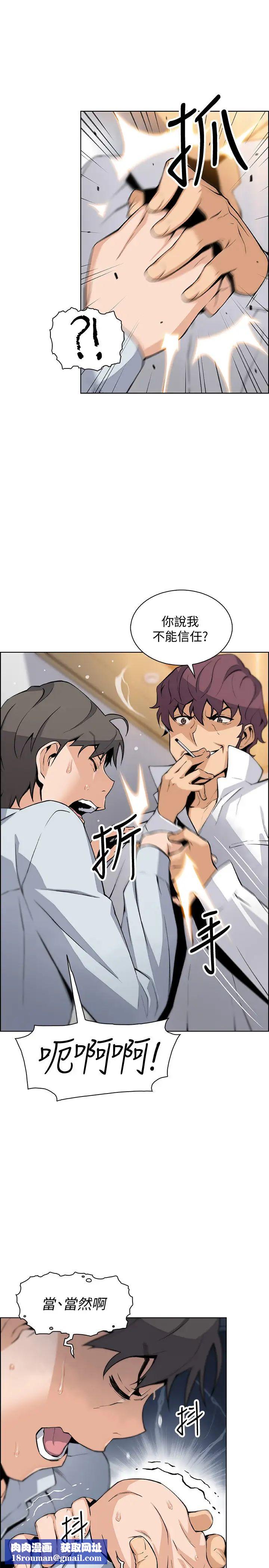 前女友变女佣第46话-为了找正玄和混混决一胜负