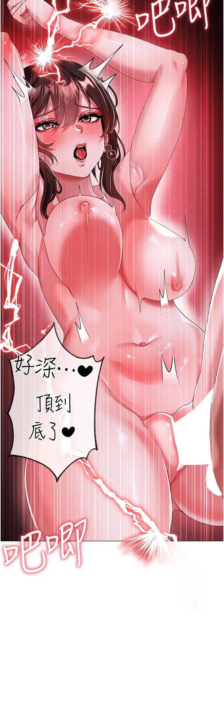 ↖㊣煞气a猛男㊣↘第32话-浑身湿黏的秘密新婚夜