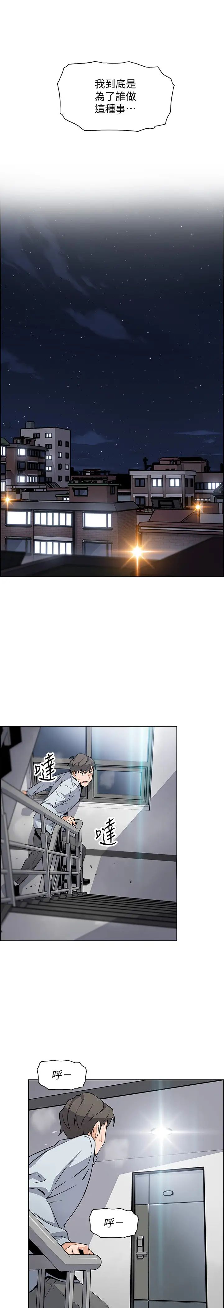 前女友变女佣第46话-为了找正玄和混混决一胜负