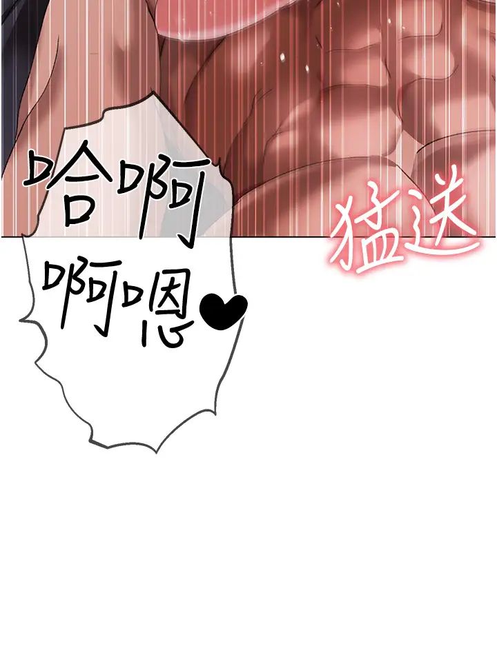 ↖㊣煞气a猛男㊣↘第33话-老公,轻一点…♥