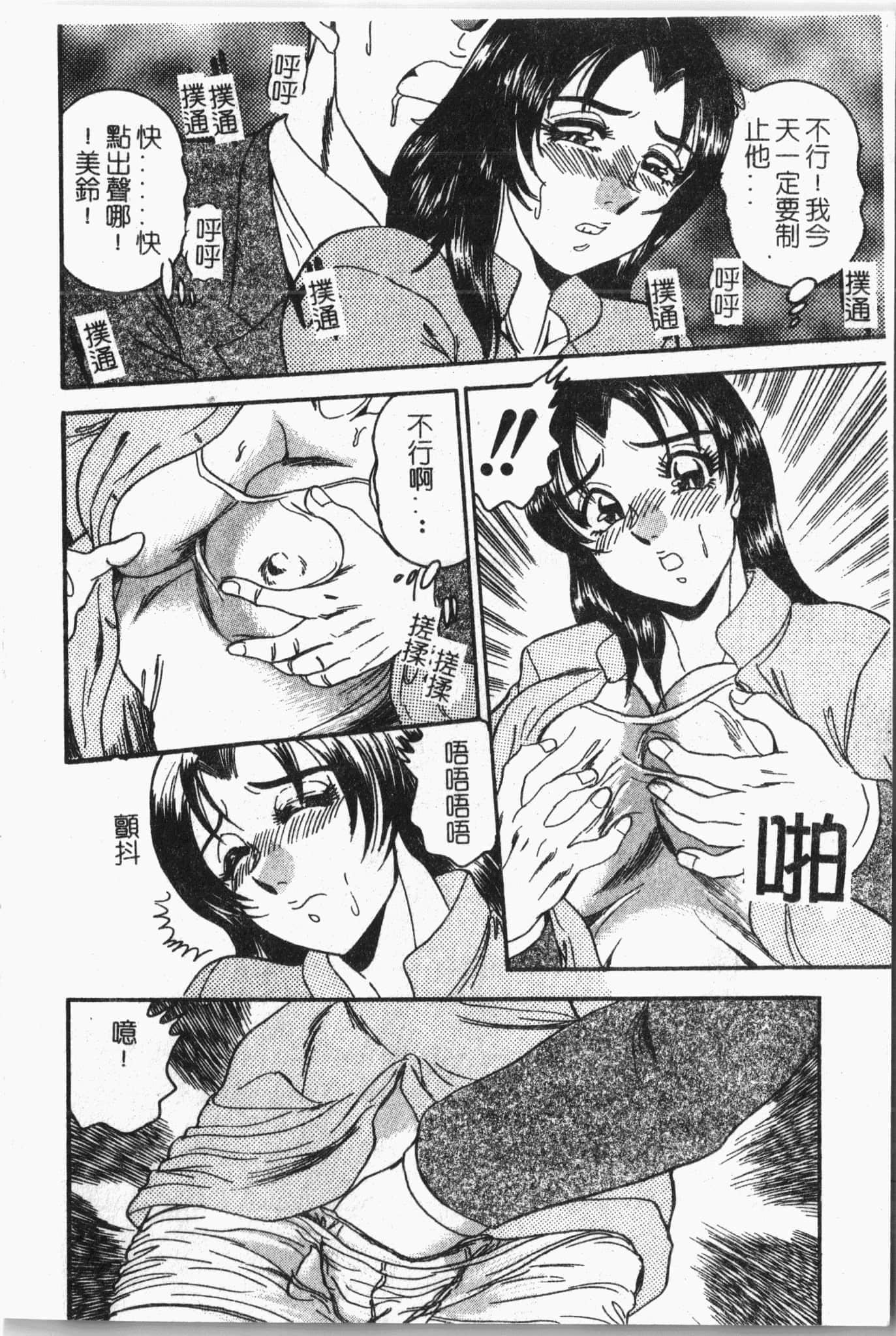 [アンソロジー]てぃんてぃん电车[中文][アンソロジー]てぃんてぃん电车[中文]