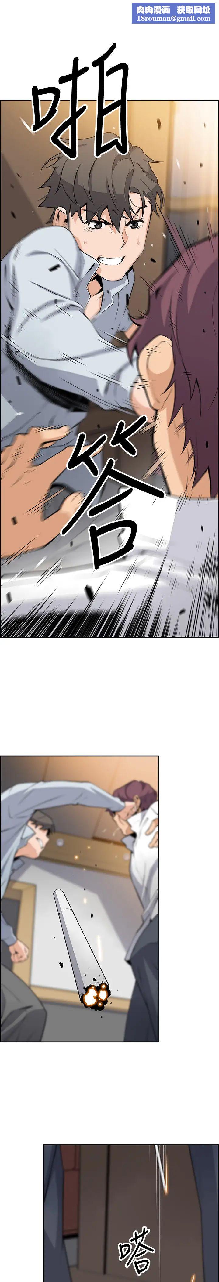 前女友变女佣第47话-重新开始的初恋