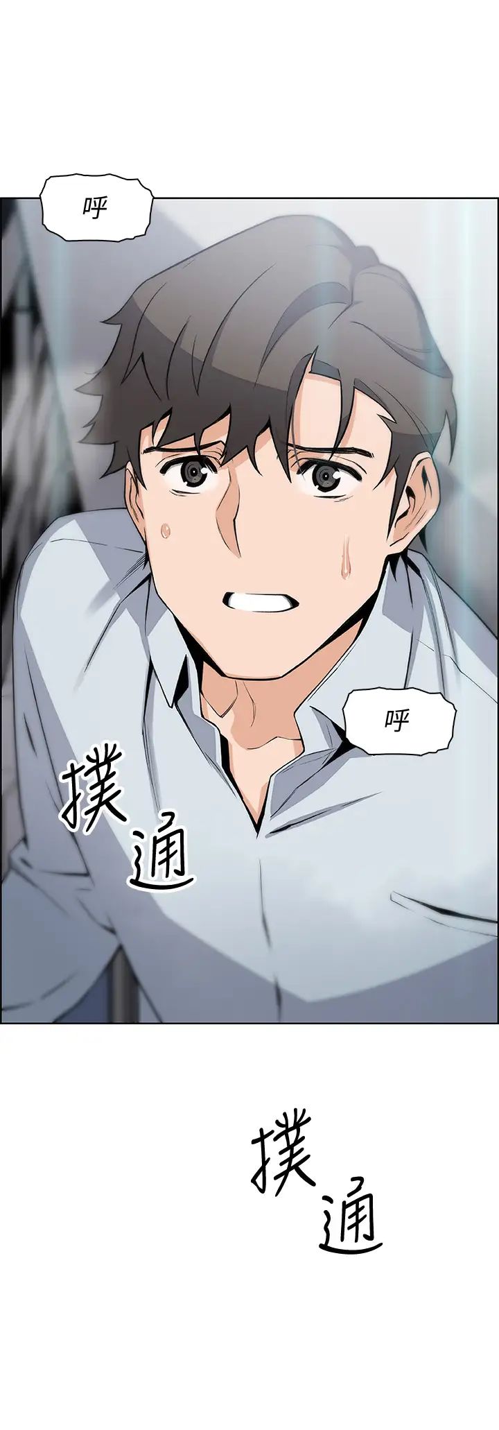 前女友变女佣第47话-重新开始的初恋