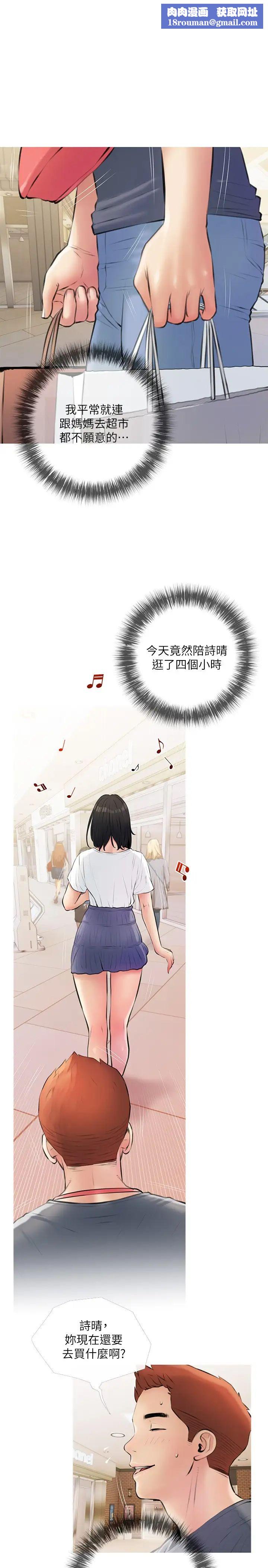 阿姨的家教课第18话-你要不要看我的胸部?