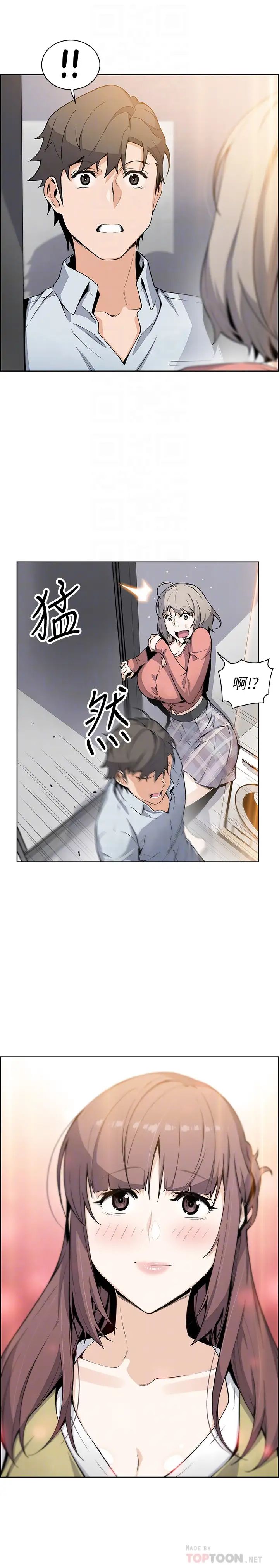 前女友变女佣第47话-重新开始的初恋