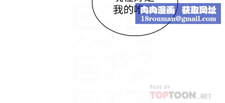 前女友变女佣第47话-重新开始的初恋