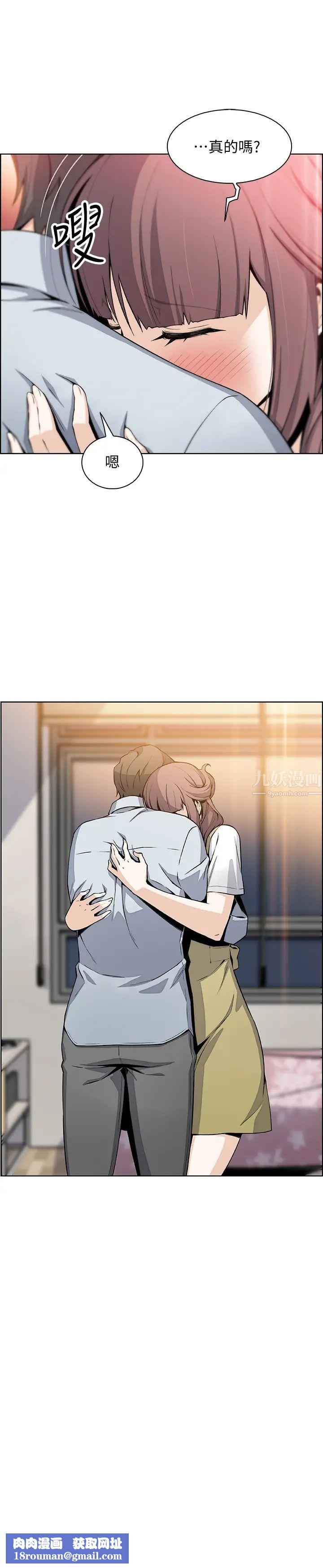 前女友变女佣第47话-重新开始的初恋