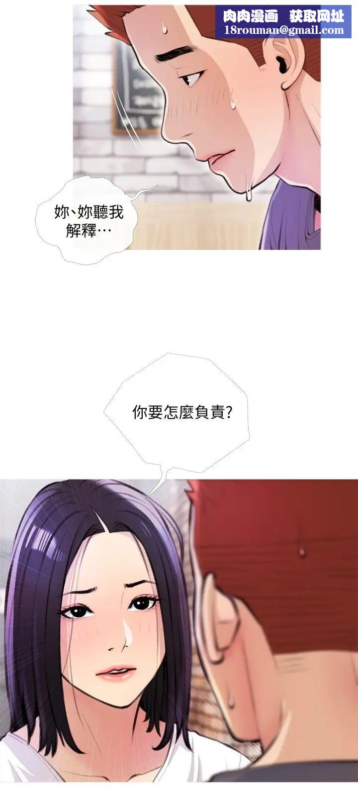 阿姨的家教课第18话-你要不要看我的胸部?