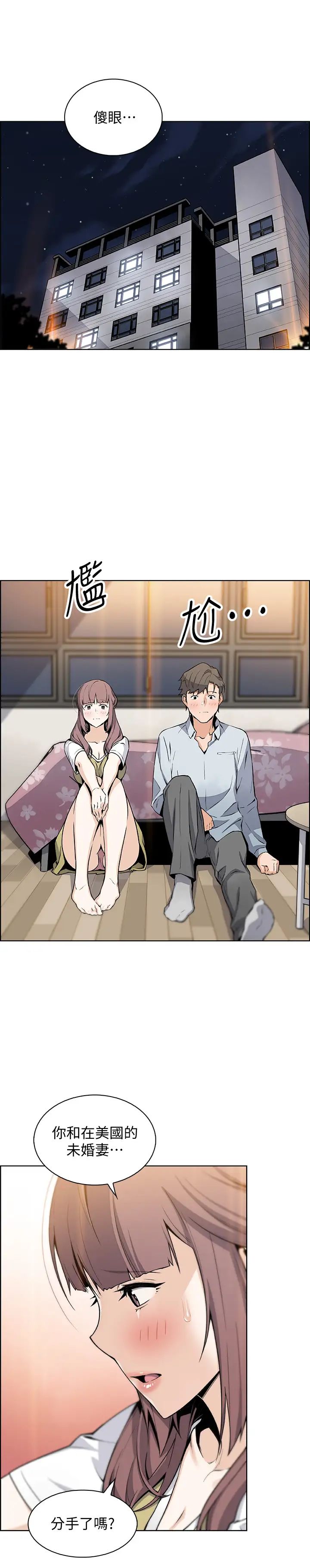 前女友变女佣第47话-重新开始的初恋