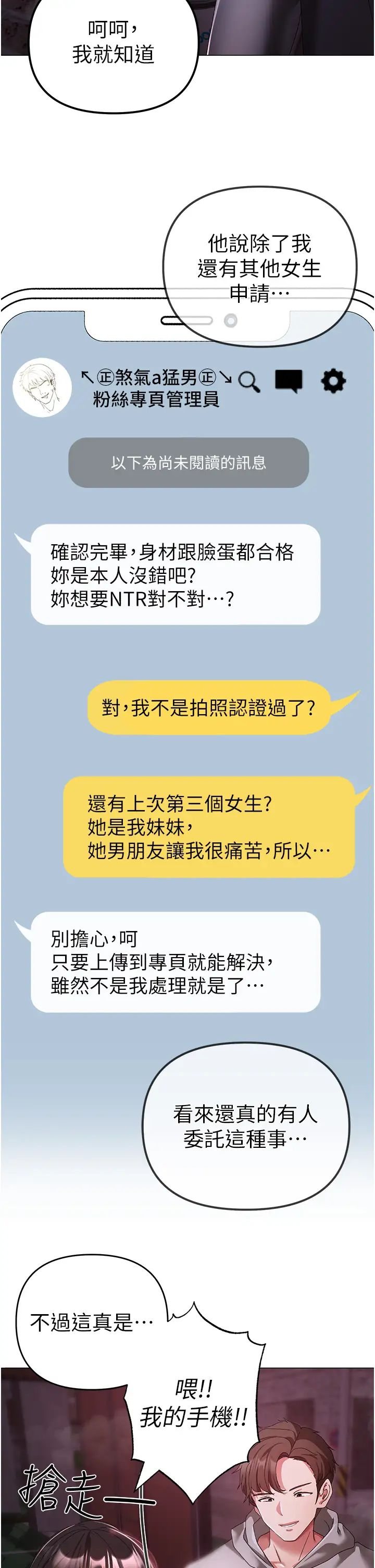 ↖㊣煞气a猛男㊣↘第33话-老公，轻一点…♥