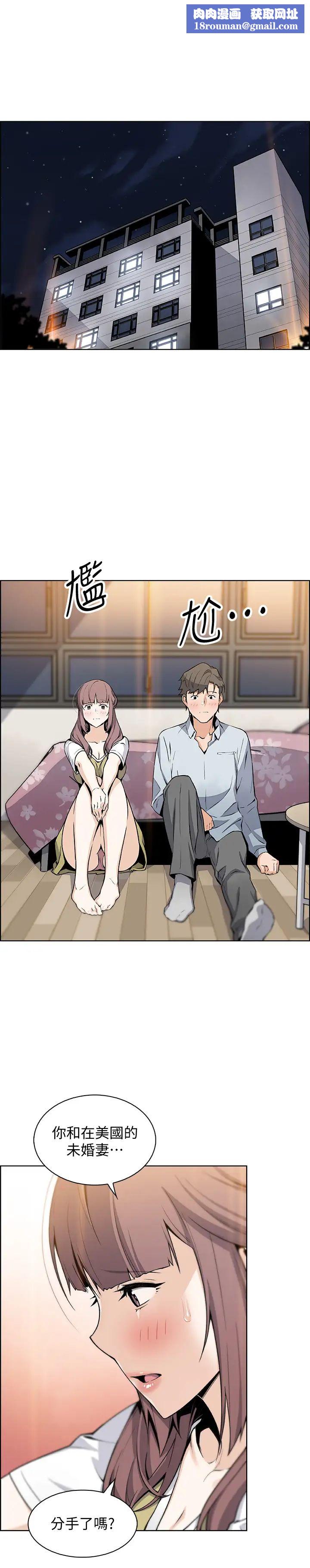 前女友變女傭第48話-射進來，我想要有你的孩子