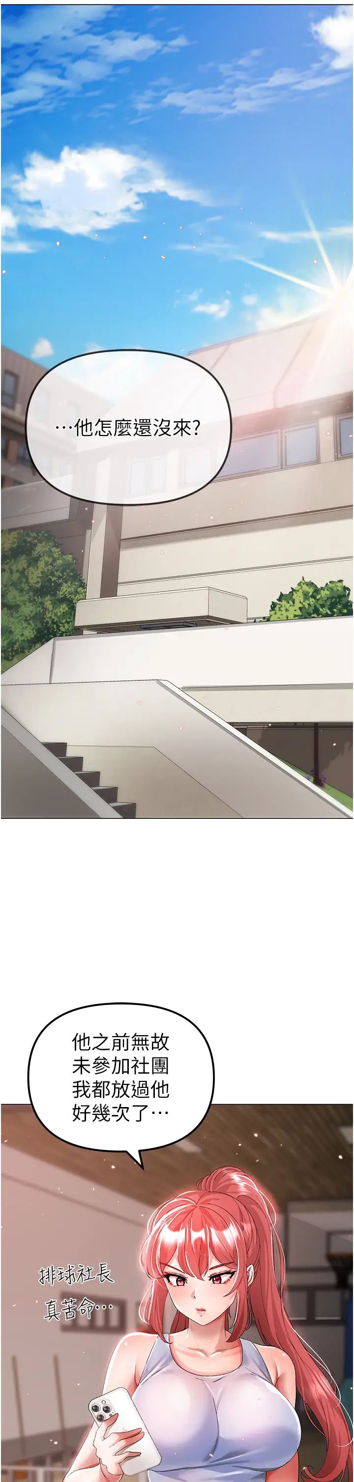 ↖㊣煞氣a猛男㊣↘第33話-老公，輕一點…♥