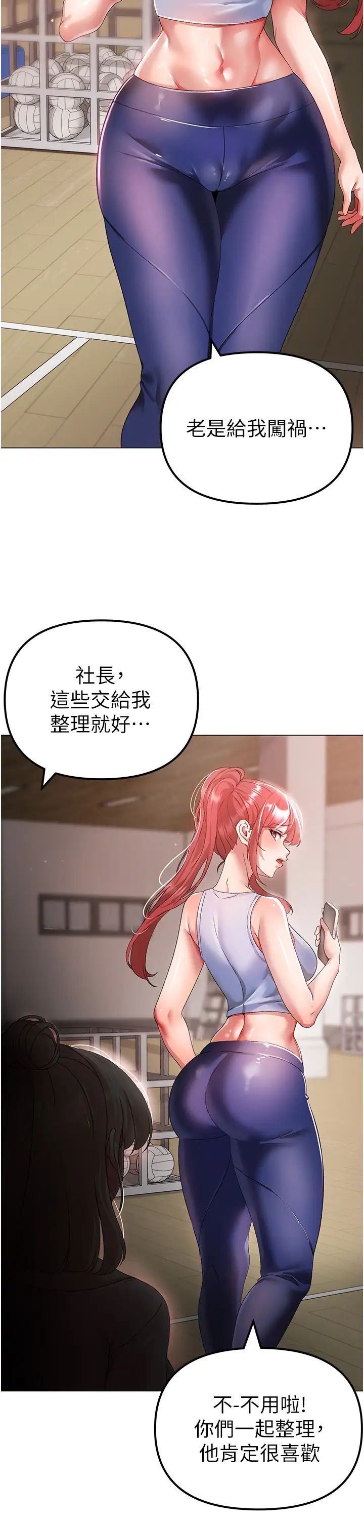 ↖㊣煞气a猛男㊣↘第33话-老公,轻一点…♥