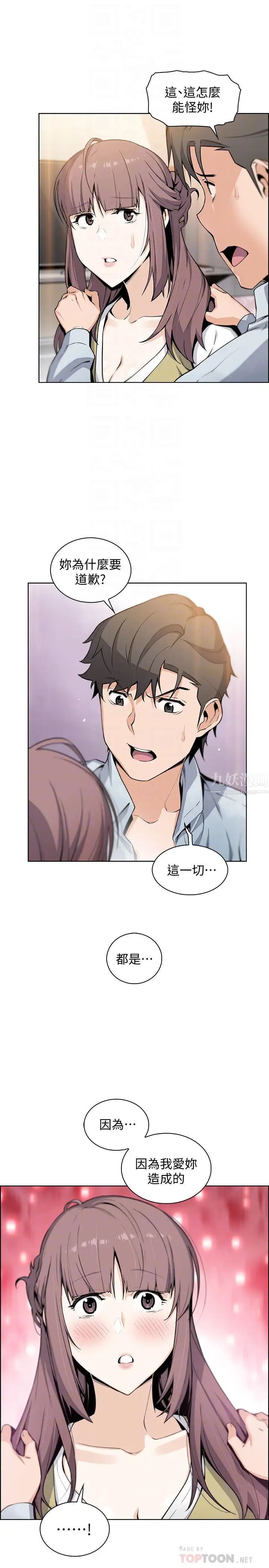 前女友变女佣第48话-射进来,我想要有你的孩子