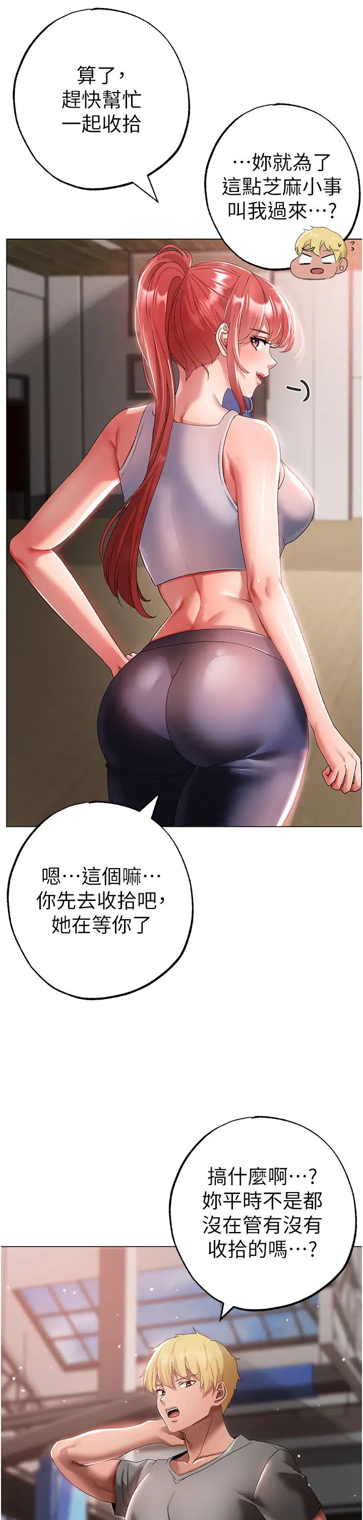 ↖㊣煞氣a猛男㊣↘第33話-老公，輕一點…♥