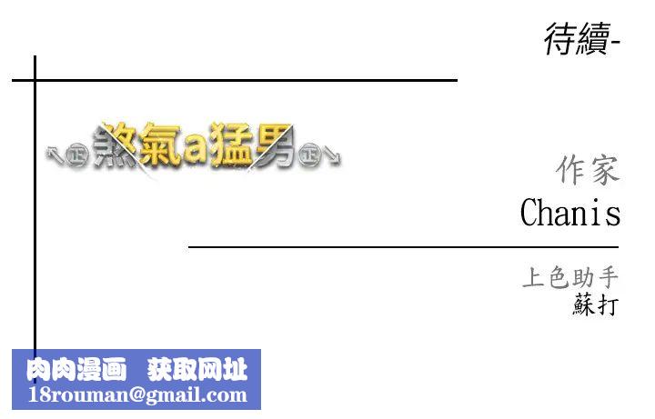 ↖㊣煞气a猛男㊣↘第33话-老公，轻一点…♥