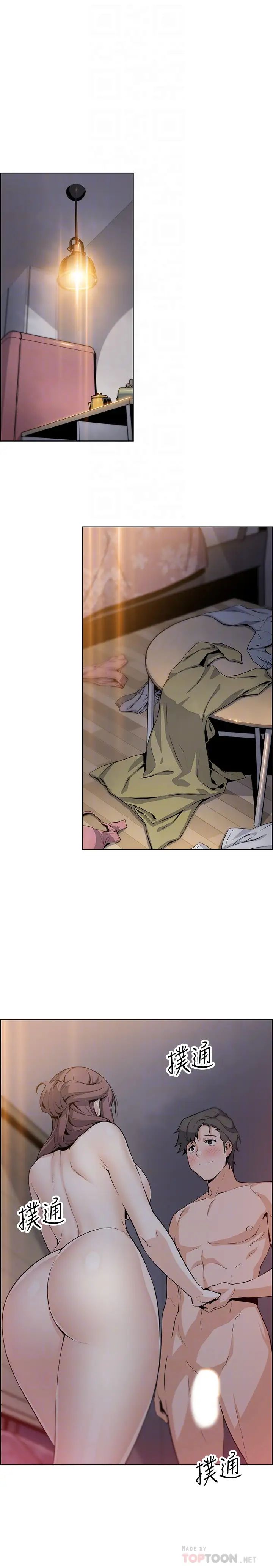 前女友变女佣第48话-射进来,我想要有你的孩子