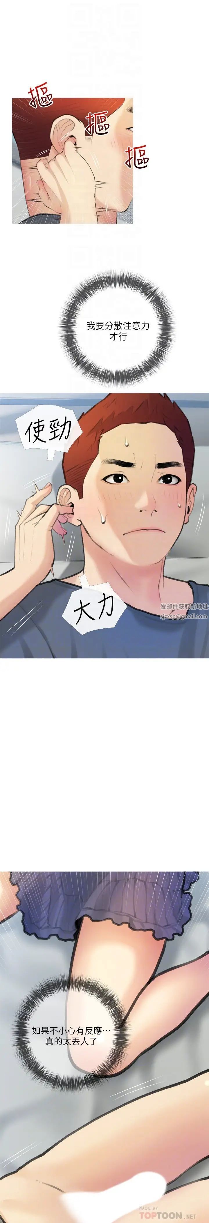 阿姨的家教課第19話-正軒哥，我們來做吧?