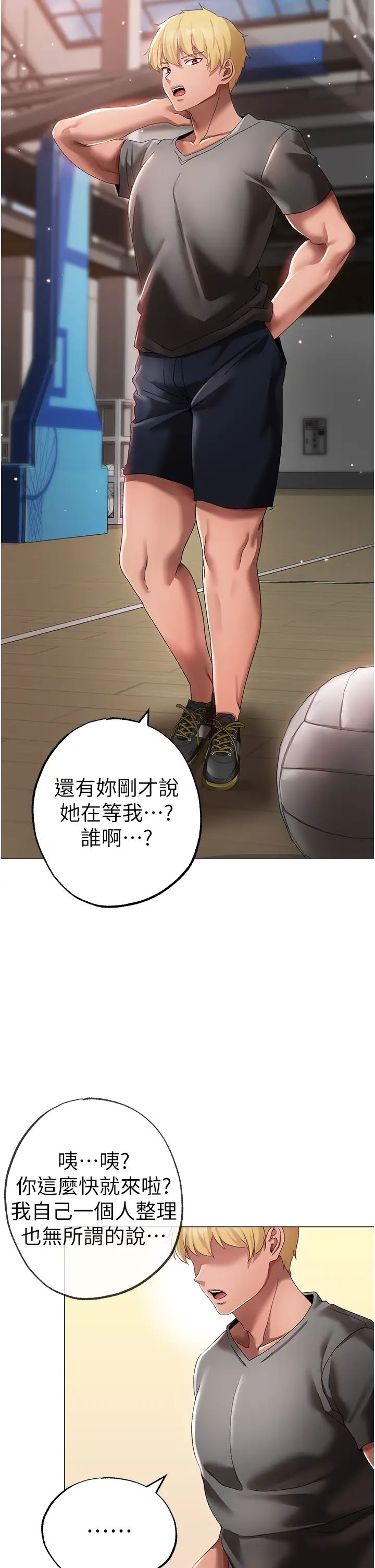 ↖㊣煞气a猛男㊣↘第34话-调教不听话的小太妹