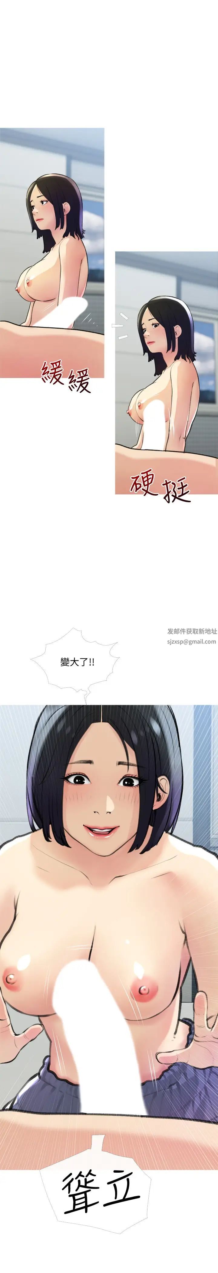 阿姨的家教课第19话-正轩哥,我们来做吧?