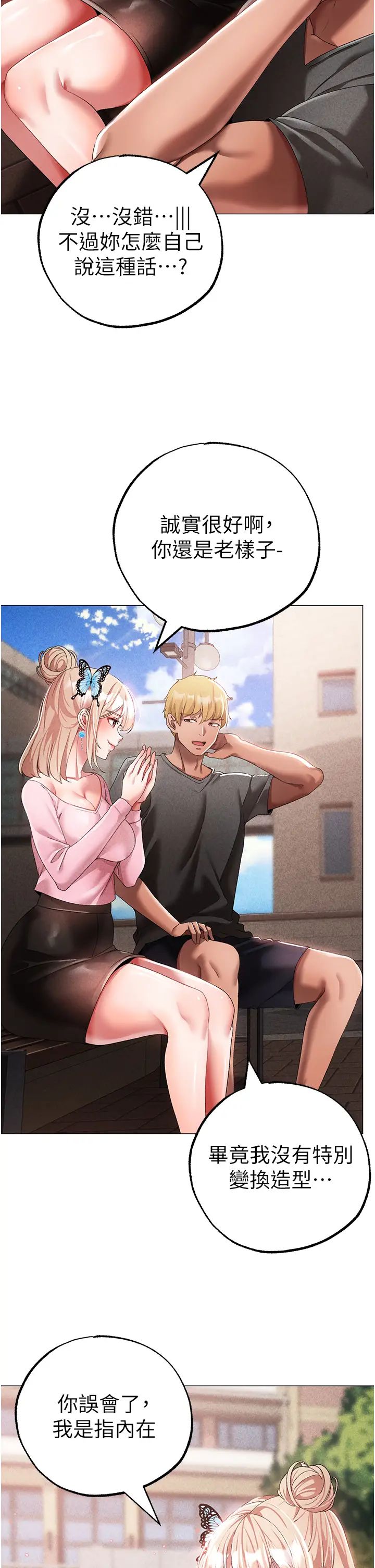 ↖㊣煞气a猛男㊣↘第34话-调教不听话的小太妹